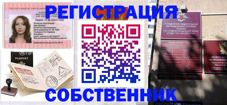 временная регистрация надежно в Чусовом