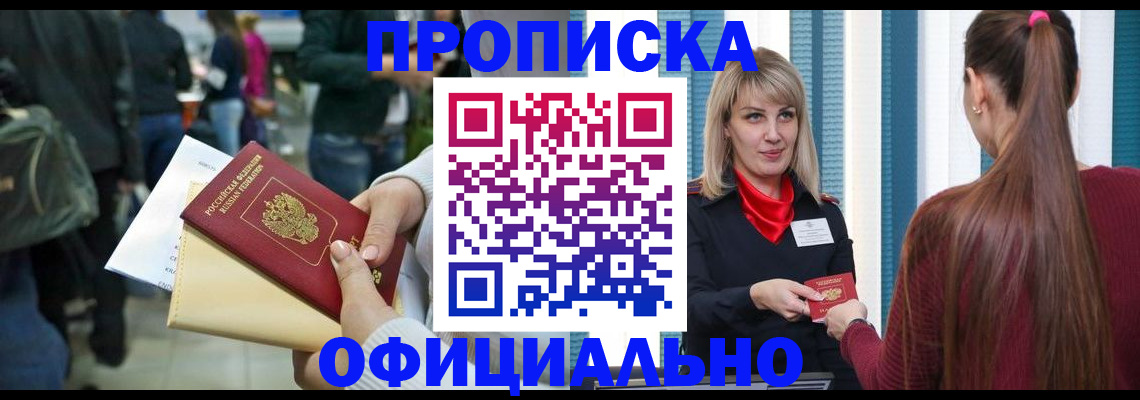 временная регистрация адрес в Чусовом