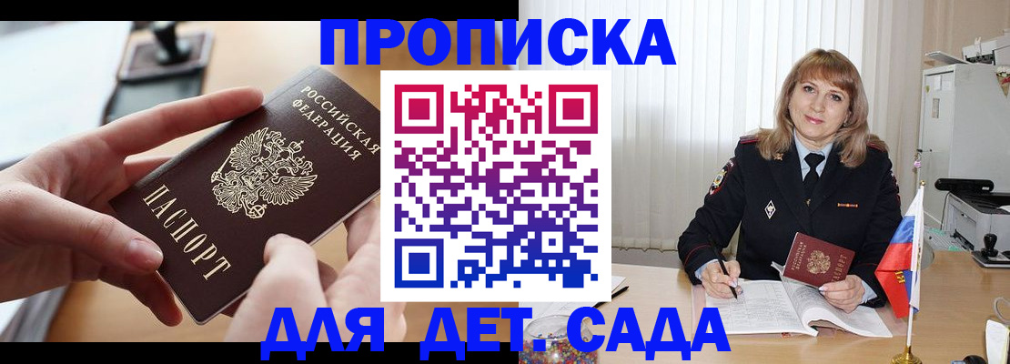 временная регистрация 2025 в Чусовом