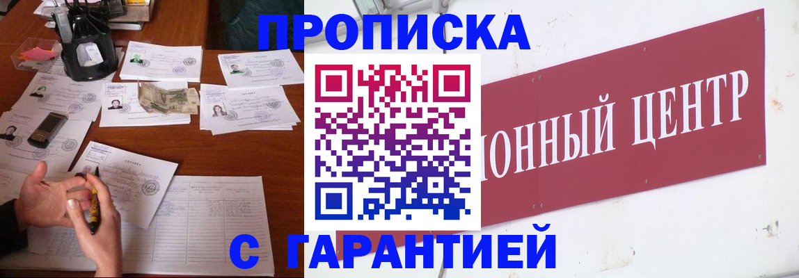 временная регистрация недорого в Чусовом