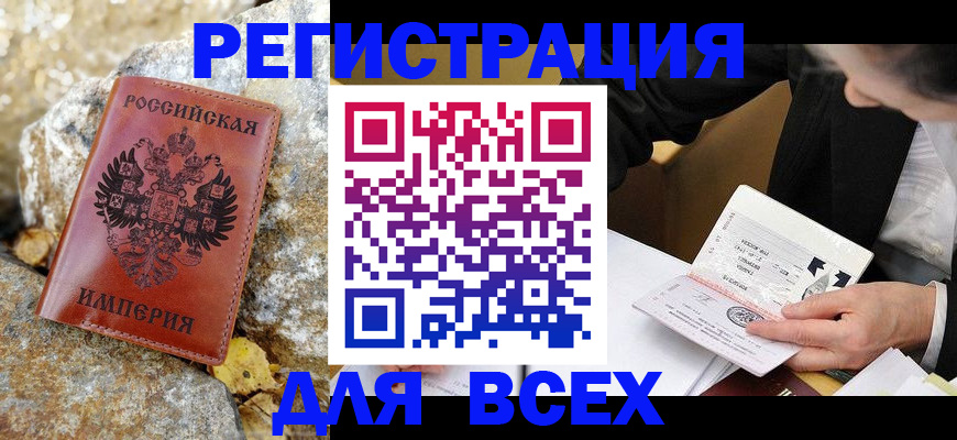 временная регистрация для школы в Чусовом