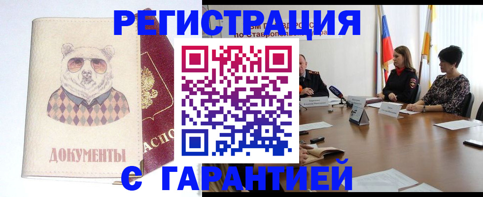 прописка в Чусовом