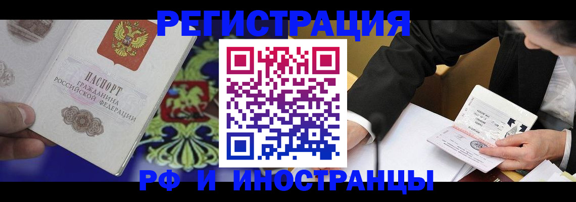 прописка регистрация в Чусовом