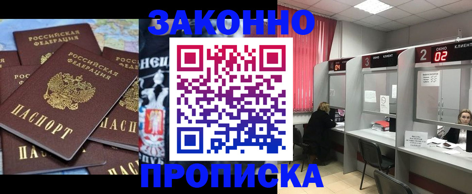 прописка поиск в Чусовом