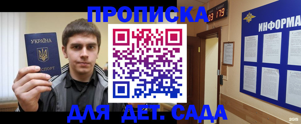 прописка паспорт в Чусовом