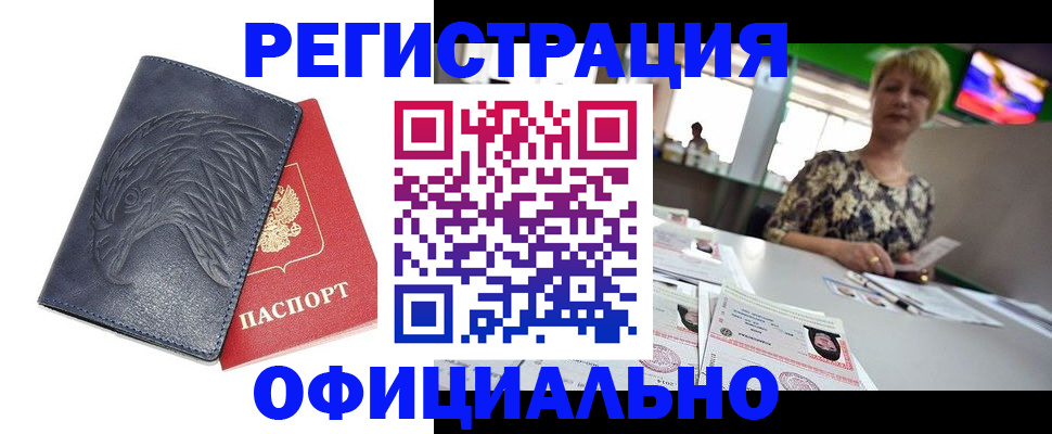 временная регистрация в квартире в Чусовом
