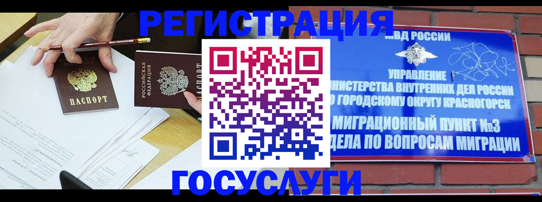 временная регистрация адрес в Чусовом