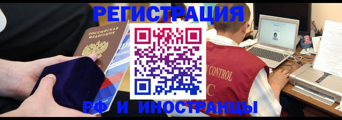 регистрация в Чусовом