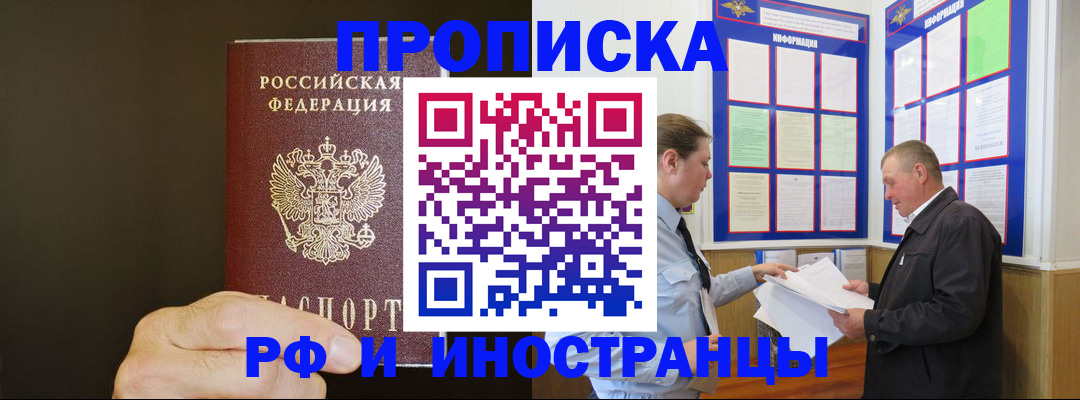 временная регистрация для всех в Чусовом